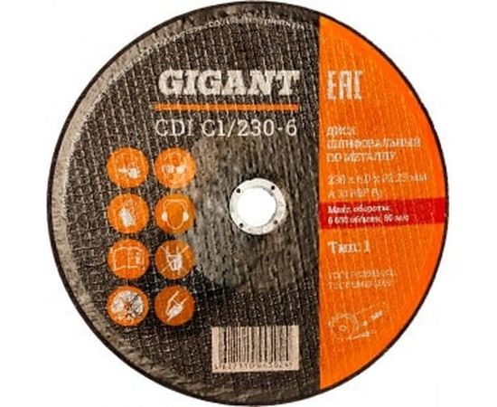 Диск шлифовальный по металлу (230х22.2х6 мм) Gigant СDI C1/230-6 