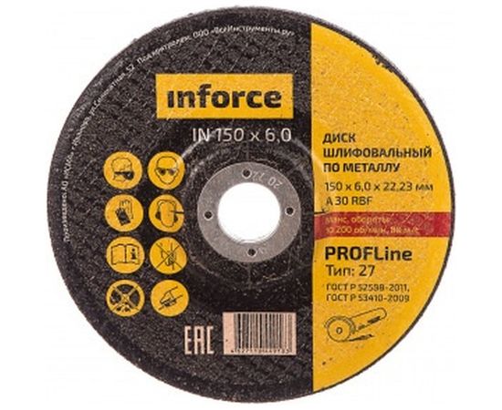 Диск шлифовальный вогнутый по металлу (150х22х6 мм) Inforce 11-01-105 