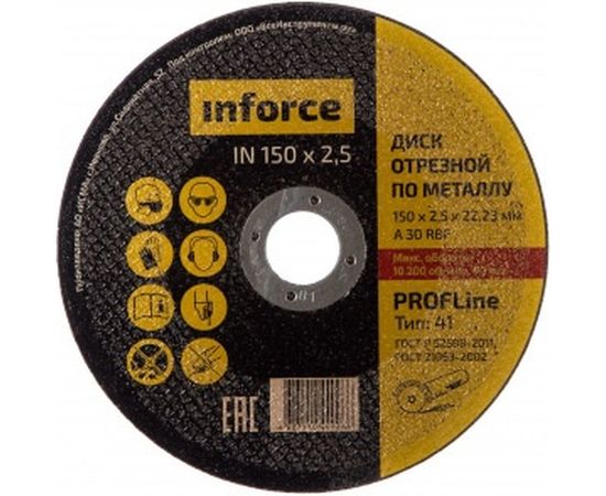 Диск отрезной по металлу (150х22х2.5 мм) Inforce 11-01-113 