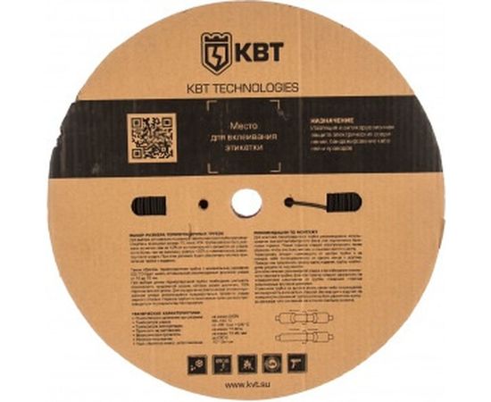 Трубка термоусадочная ТУТнг-2/1 черная КВТ 60084 