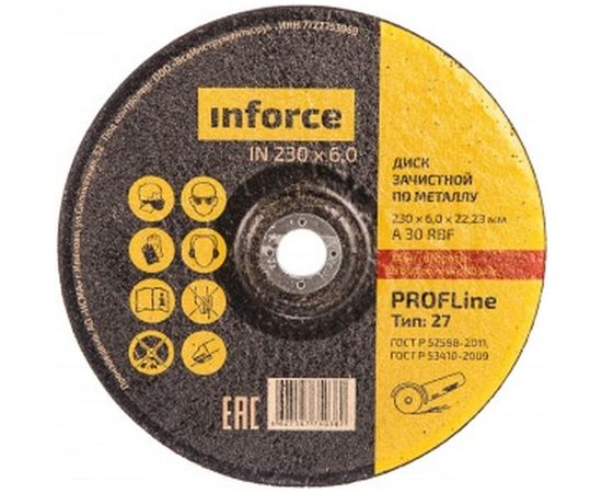Диск шлифовальный прямой по металлу (230х22х6 мм) Inforce 11-01-111 