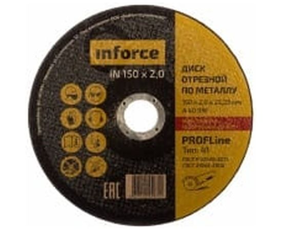 Диск отрезной по металлу (150х22х2 мм) Inforce 11-01-118 
