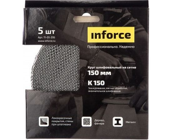Круг шлифовальный на сетке (5 шт; 150 мм; K 150; картонный бокс) Inforce 11-01-316 