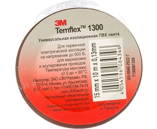 Изолента ПВХ 3М Temflex 1300 коричневая, рулон 15 мм x 10 м 7100081326 