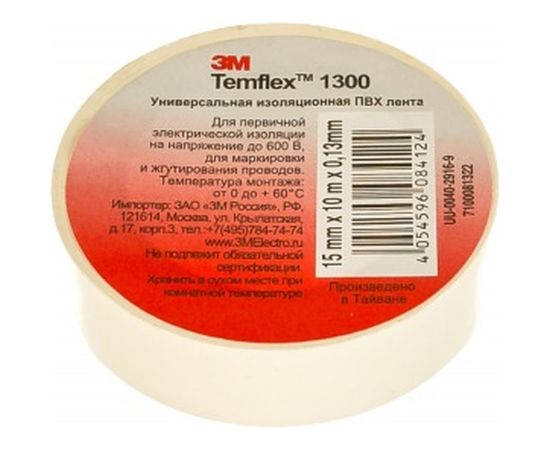 Изолента ПВХ 3М Temflex 1300 белая, рулон 15 мм x 10 м 7100081322 