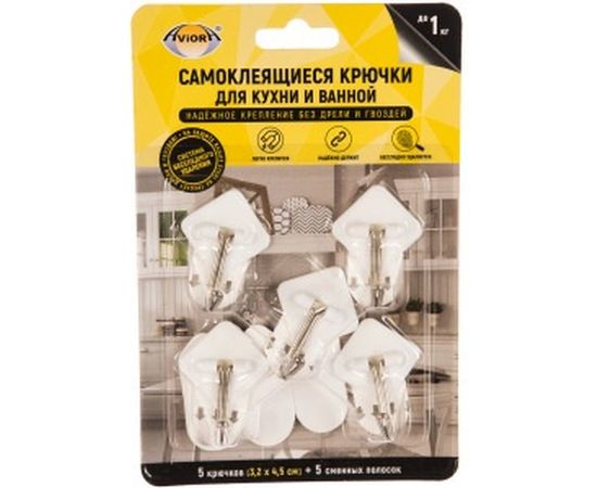 Самоклеящиеся универсалные крючки для кухни и ванной Aviora 5 шт. 3.2х4.5 см 302-173 