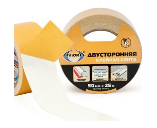 Двусторонняя клейкая лента на ТК основе AVIORA 50ммх25м 303-008 