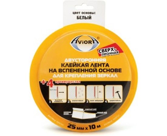 Двусторонняя клейкая лента на вспененной основе AVIORA 25ммх10м для крепления зеркал, белая 302-065 
