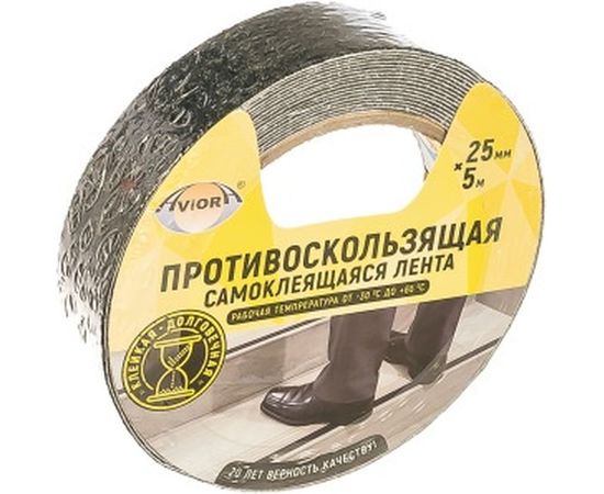 Противоскользящая клейкая лента AVIORA 25ммх5м черная 302-018 