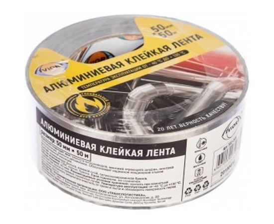 Алюминиевая лента AVIORA DSAF 50ммх50м 302-009 