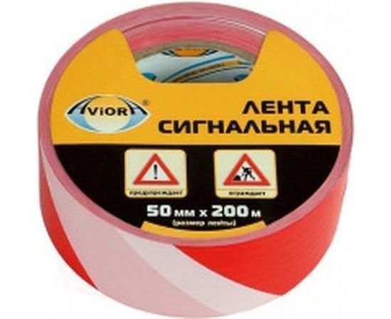 Сигнальная лента AVIORA 50ммх200м красно-белая 302-011 