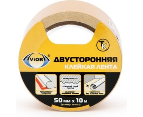 Двусторонняя клейкая лента на ТК основе AVIORA 50мм*10м 303-006 