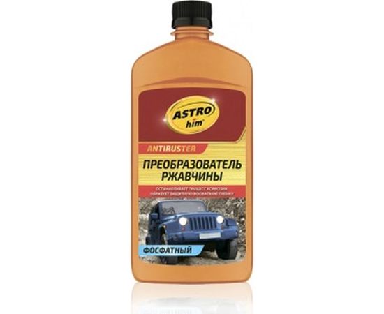 Преобразователь ржавчины ASTROhim фосфатный Ас-466 500 мл 46051 