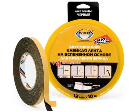 Двусторонняя клейкая лента на вспененной основе AVIORA 12ммх10м для крепления зеркал, черная 302-062 