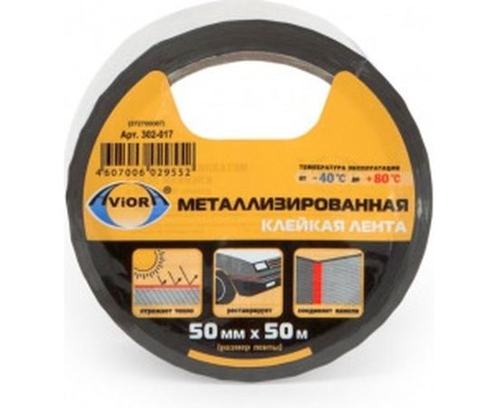 Металлизированная лента AVIORA BOPP 28 мкм 50ммх50м 302-017 