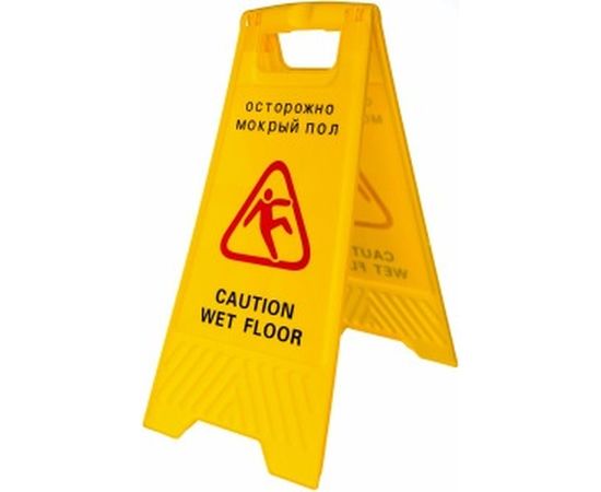 Знак "Мокрый пол" Baiyun IT-0238 
