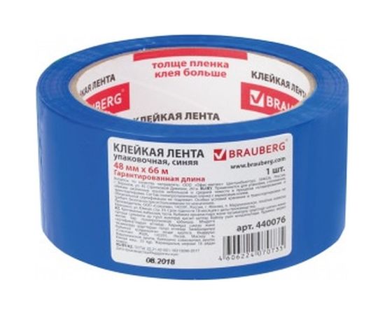 Клейкая лента BRAUBERG 48 мм х 66 м, упаковочная, СИНЯЯ, 45 мкм, 440076 