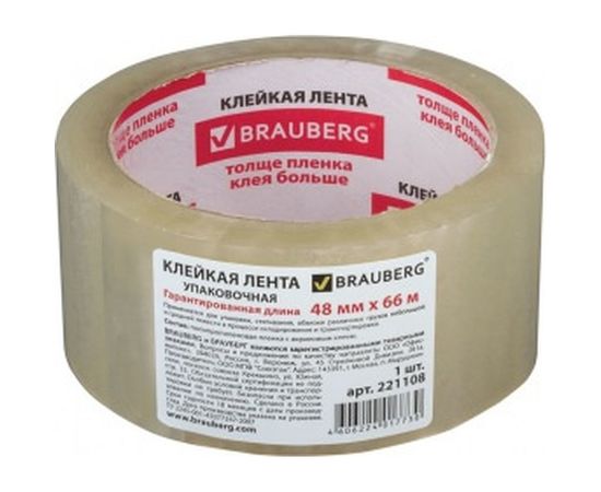Клейкая лента BRAUBERG 48 мм х 66 м, упаковочная, прозрачная, 45 мкм, 221108 
