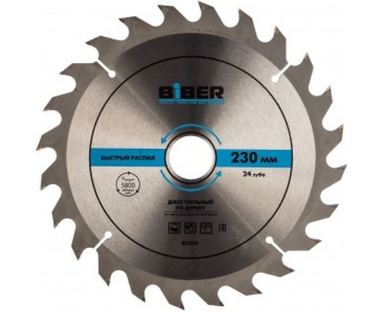 Диск пильный по дереву (230х32/30/20/16 мм; Z24; быстрый рез) Biber 85254 тов-123366 