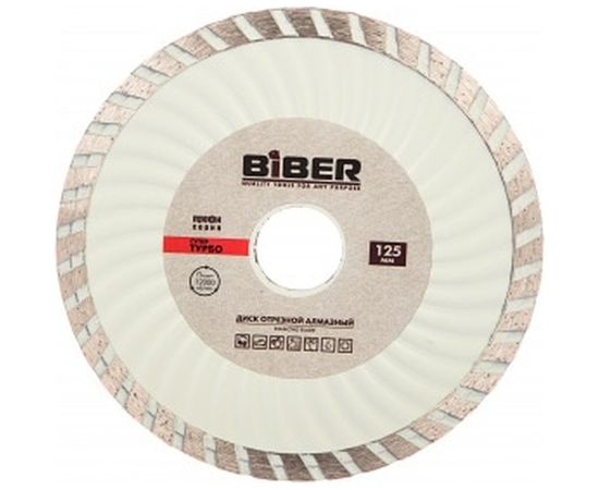 Диск алмазный Супер-Турбо ПРОФИ (125х20/22.2 мм) Biber 70293 тов-047128 