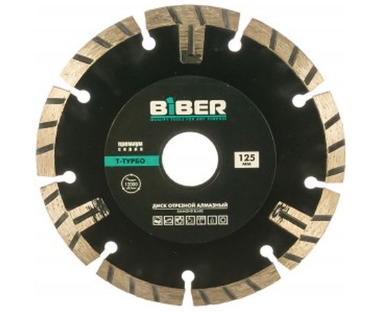 Диск алмазный Т-Турбо Универсал ПРЕМИУМ (125х20/22.2 мм) Biber 70283 тов-047123 