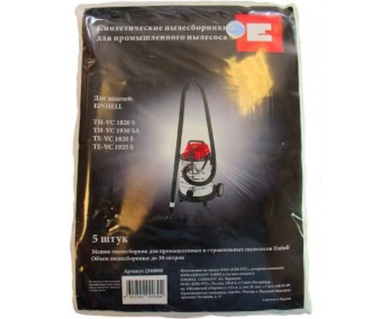 Мешок (30 л; 5 шт.) Einhell 