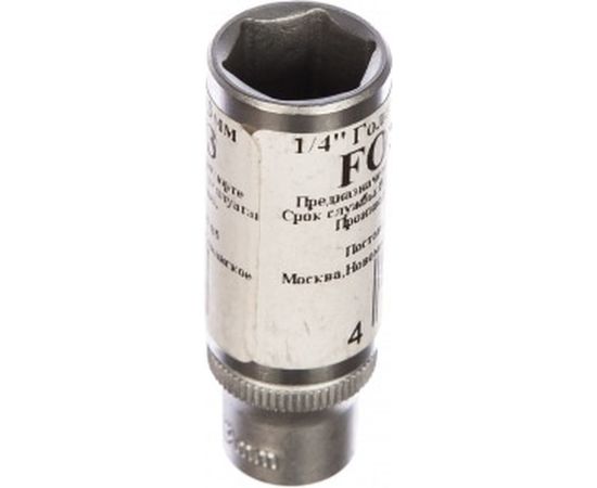 Головка длинная 6-гранная (13 мм; 1/4') FORCE 5255013 