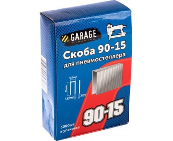 Скоба 90-15 (15 мм; 5000 шт.) Garage&nbsp;8142770 