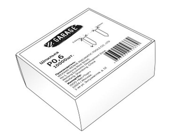 Шпилька P0.6-18 (18 мм; 10000 шт.) Garage 8142860 