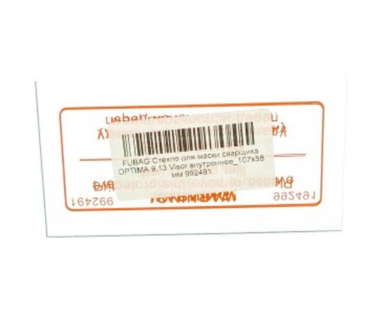 Стекло внутреннее (107х58 мм) для маски сварщика OPTIMA 9.13 Visor FUBAG 992491 
