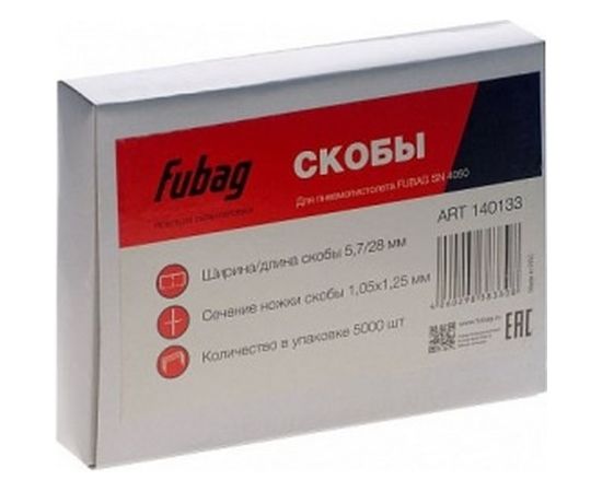 Скобы (5000 шт; 1.05х1.25 мм; 5.7x28 мм) для гвоздескобозабивного пистолета SN4050 FUBAG 140133 
