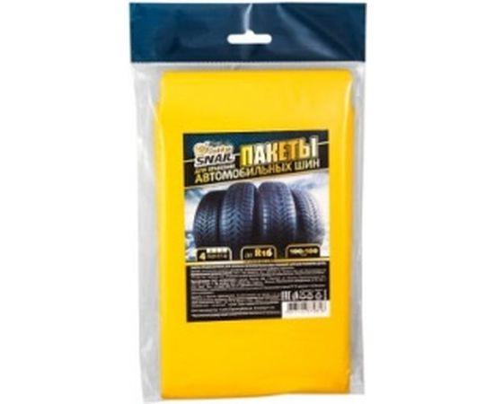 Пакеты для хранения автомобильных шин Golden Snail 100 х 100 см GS2215 