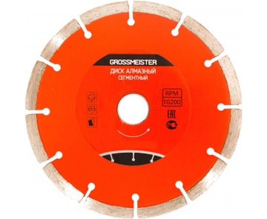 Диск алмазный сегментный 125х22х1.9 GROSSMEISTER 011007002 