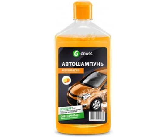 Автошампунь Grass Universal апельсин 0.5 л 111105-1 