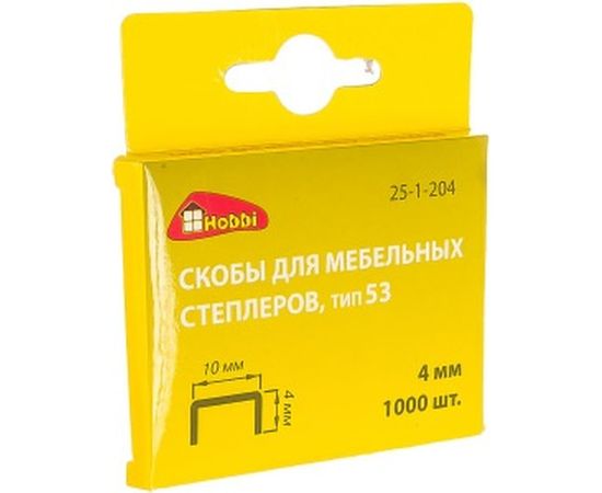 Скобы для степлера Hobbi тип 53, 11,3х0,7х4 мм 1000 25-1-204 