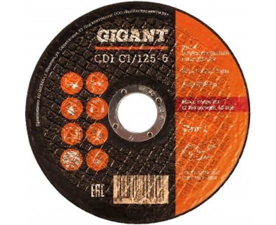 Диск шлифовальный по металлу (125х22х6 мм) Gigant СDI C1/125-6 