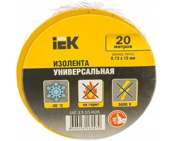 Изолента ПВХ 15мм, 20м, желтая IEK ИЭК UIZ-13-10-K05 