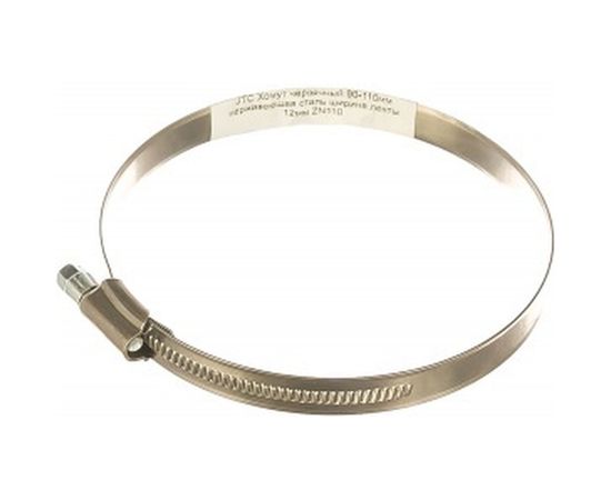 Червячный хомут JTC 90-110мм, нержавеющая сталь, ширина ленты 12мм ZN110 
