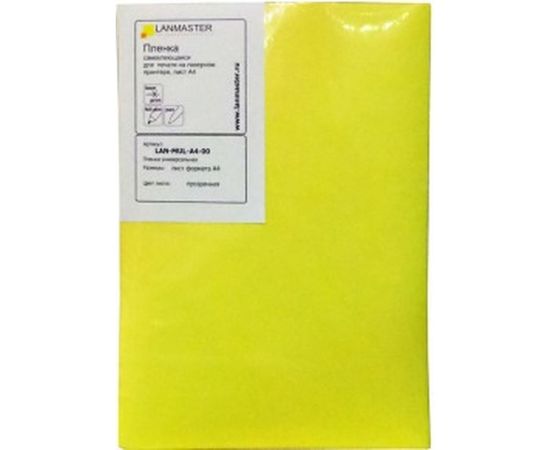 Самоклеящаяся пленка для печати на лазерном принтере А4 LANMASTER LAN-MUL-A4-00 