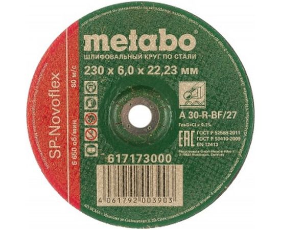 Круг обдирочный по стали SP-Novoflex (230x6x22.23 мм) Metabo 617173000 