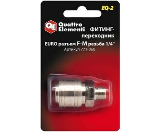 Фитинг-переходник EQ-2 (мама EURO - папа резьба 1/4") Quattro Elementi 771-060 
