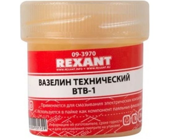Вазелин технический ВТВ-1 20 мл REXANT 09-3970 