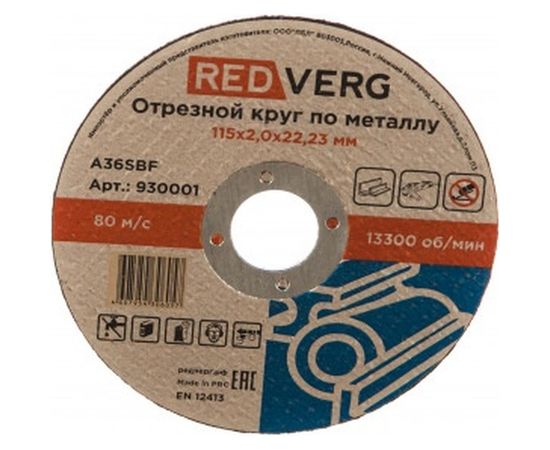 Круг отрезной по металлу (115х22.23х2 мм) REDVERG 6624150 