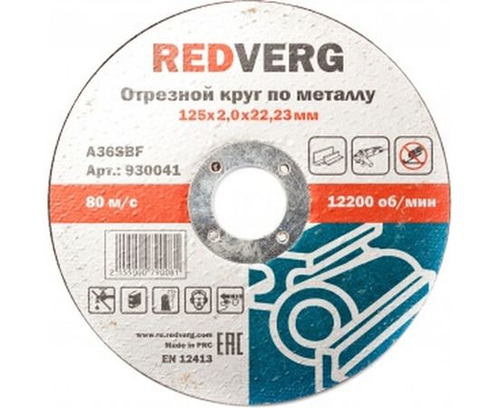Круг отрезной по металлу (125х22.23х2 мм) REDVERG 6624154 