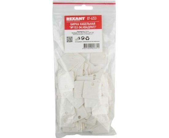 Кабельная бирка У-153 М.квадрат 250шт REXANT 07-6253 