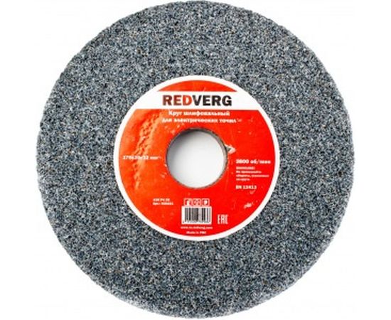 Круг шлифовальный (175х32х20 мм; Р36) для электрических точил REDVERG 6624144 