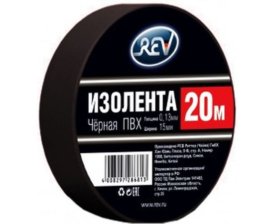 Изолента REV ПВХ 0,13х15мм черная 20м DIY 28681 3 