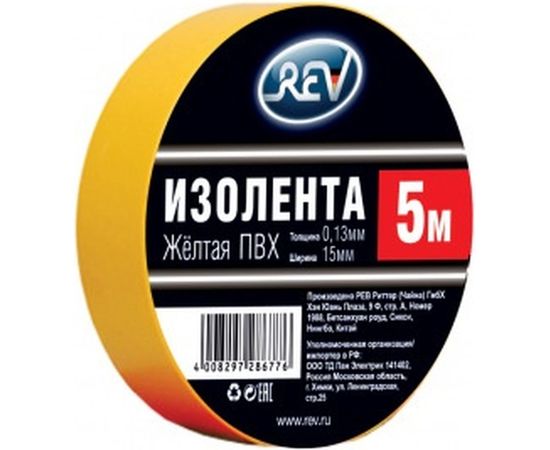 Изолента REV ПВХ 0,13х15мм желтая 5м DIY 28677 6 