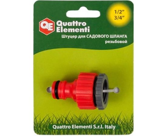 Штуцер для шланга (1/2"; 3/4") QUATTRO ELEMENTI 645-945 