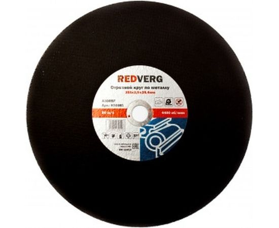 Круг отрезной по металлу (355х25.4х3 мм) REDVERG 6624158 